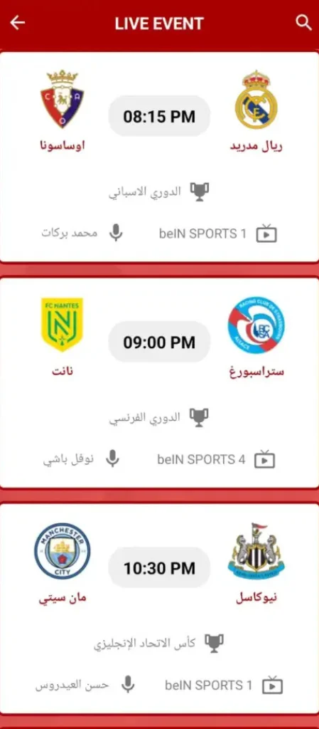 Yacine TV APK Screen 6